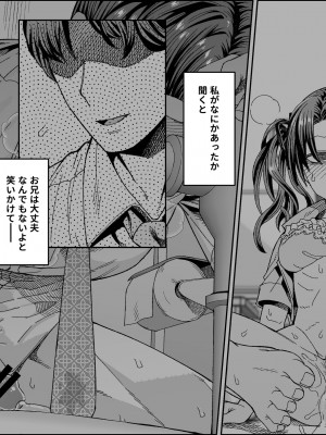 [サケ市場 (しゃけ)] ブラコン妹と魔法の道具～ディルド編～_38