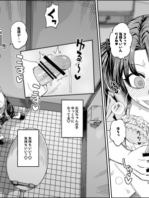 [サケ市場 (しゃけ)] ブラコン妹と魔法の道具～ディルド編～_22