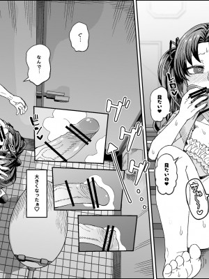 [サケ市場 (しゃけ)] ブラコン妹と魔法の道具～ディルド編～_19