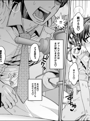 [サケ市場 (しゃけ)] ブラコン妹と魔法の道具～ディルド編～_34