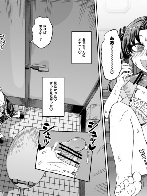 [サケ市場 (しゃけ)] ブラコン妹と魔法の道具～ディルド編～_20