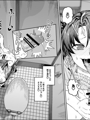 [サケ市場 (しゃけ)] ブラコン妹と魔法の道具～ディルド編～_24