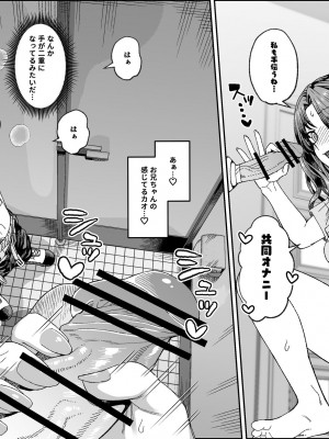 [サケ市場 (しゃけ)] ブラコン妹と魔法の道具～ディルド編～_21