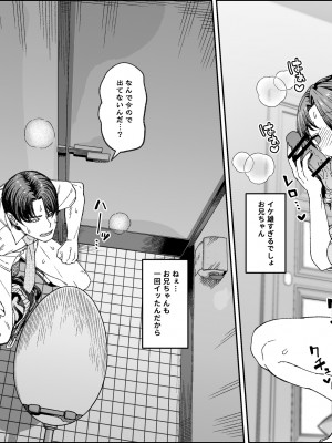 [サケ市場 (しゃけ)] ブラコン妹と魔法の道具～ディルド編～_27