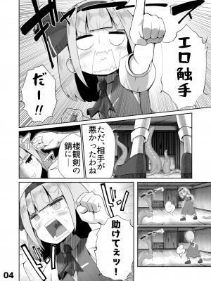 [NO相撲KING (吸斬)] 妖夢vsエロ触手 (東方Project) [DL版]_05
