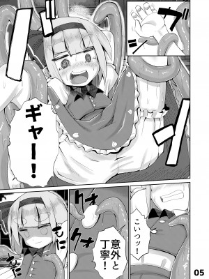 [NO相撲KING (吸斬)] 妖夢vsエロ触手 (東方Project) [DL版]_06