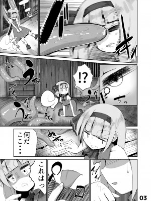 [NO相撲KING (吸斬)] 妖夢vsエロ触手 (東方Project) [DL版]_04