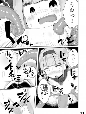 [NO相撲KING (吸斬)] 妖夢vsエロ触手 (東方Project) [DL版]_12