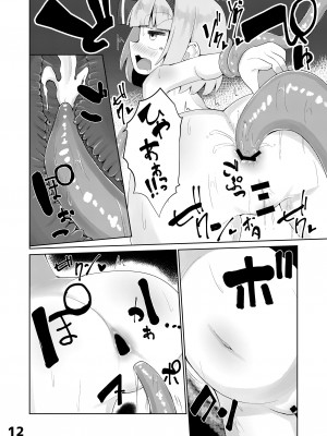 [NO相撲KING (吸斬)] 妖夢vsエロ触手 (東方Project) [DL版]_13
