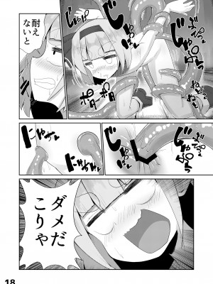 [NO相撲KING (吸斬)] 妖夢vsエロ触手 (東方Project) [DL版]_19