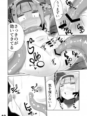 [NO相撲KING (吸斬)] 妖夢vsエロ触手 (東方Project) [DL版]_11
