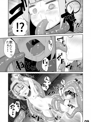 [NO相撲KING (吸斬)] 妖夢vsエロ触手 (東方Project) [DL版]_10