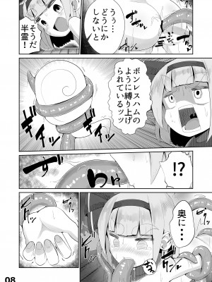 [NO相撲KING (吸斬)] 妖夢vsエロ触手 (東方Project) [DL版]_09