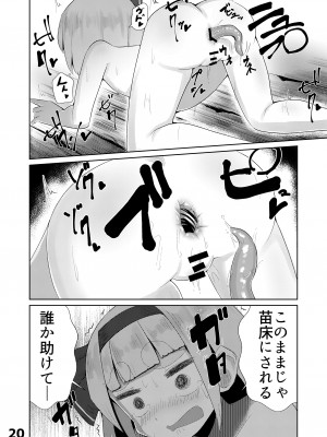 [NO相撲KING (吸斬)] 妖夢vsエロ触手 (東方Project) [DL版]_21