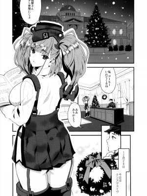 (C103) [INFINITY DRIVE (京極しん)] イ・ヴ・ラ・ン・タ (艦隊これくしょん -艦これ-)_02