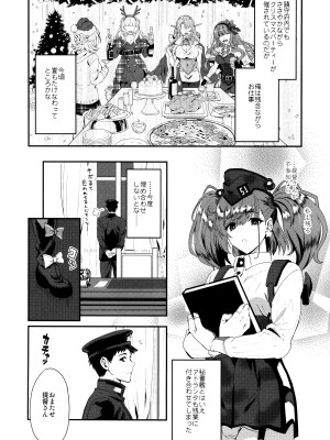 (C103) [INFINITY DRIVE (京極しん)] イ・ヴ・ラ・ン・タ (艦隊これくしょん -艦これ-)_03