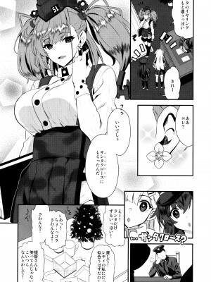 (C103) [INFINITY DRIVE (京極しん)] イ・ヴ・ラ・ン・タ (艦隊これくしょん -艦これ-)_27