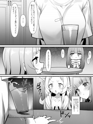 [塩ひとつまみ (あじしお)] あてぃし、シオンちゃんのことすきすぎっ♥ (湊あくあ、紫咲シオン) [DL版]_06