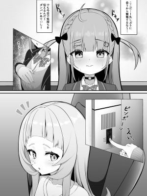 [塩ひとつまみ (あじしお)] あてぃし、シオンちゃんのことすきすぎっ♥ (湊あくあ、紫咲シオン) [DL版]_04