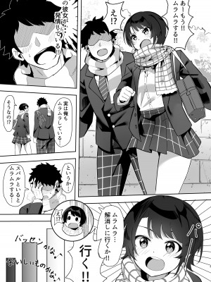 [あるみにカルビ (薪)] 大空ス●ルでムラムラした本 (大空スバル) [DL版]_02
