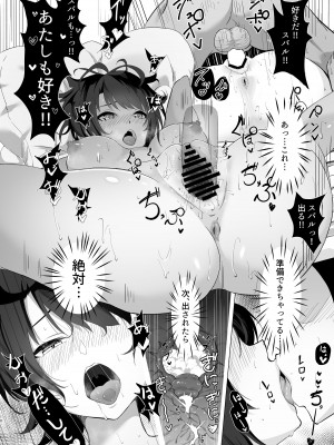 [あるみにカルビ (薪)] 大空ス●ルでムラムラした本 (大空スバル) [DL版]_17