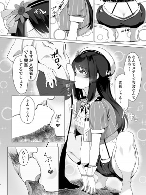 [あるみにカルビ (薪)] 大空ス●ルでムラムラした本 (大空スバル) [DL版]_05