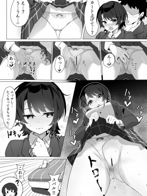 [あるみにカルビ (薪)] 大空ス●ルでムラムラした本 (大空スバル) [DL版]_04