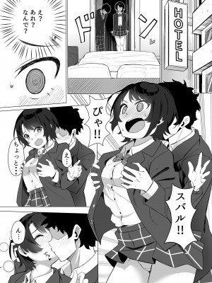 [あるみにカルビ (薪)] 大空ス●ルでムラムラした本 (大空スバル) [DL版]_03