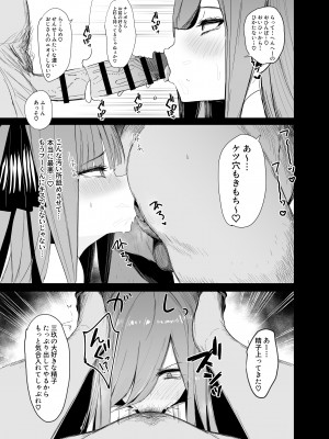 [鍋屋敷 (ナベシキ)] ニノラレ×ミクラレ 加筆版 (五等分の花嫁) [DL版]_12