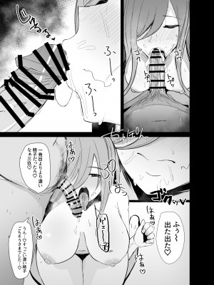 [鍋屋敷 (ナベシキ)] ニノラレ×ミクラレ 加筆版 (五等分の花嫁) [DL版]_14