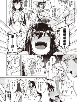 [flanvia] かみなりさま (コミック ゼロス 89) [牛肝菌汉化] [無修正] [DL版]_04