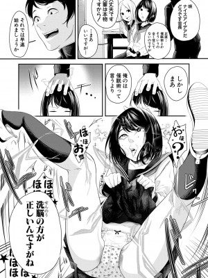 [久丸一]常識ですよ(COMIC 真激 2018年4月号)_235