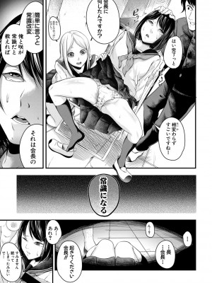 [久丸一]常識ですよ(COMIC 真激 2018年4月号)_236