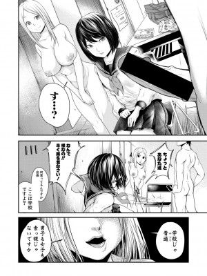 [久丸一]常識ですよ(COMIC 真激 2018年4月号)_237