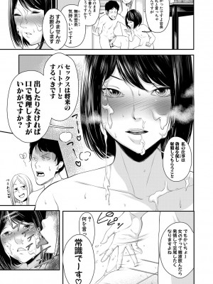 [久丸一]常識ですよ(COMIC 真激 2018年4月号)_246