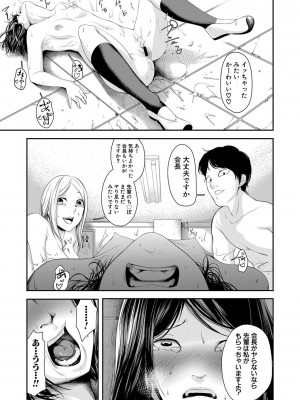[久丸一]常識ですよ(COMIC 真激 2018年4月号)_252