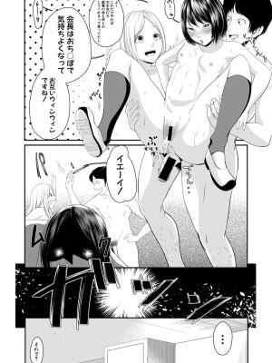 [久丸一]常識ですよ(COMIC 真激 2018年4月号)_261