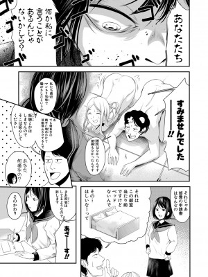[久丸一]常識ですよ(COMIC 真激 2018年4月号)_262