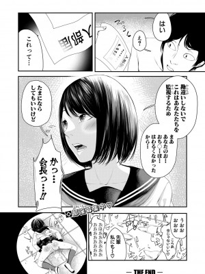 [久丸一]常識ですよ(COMIC 真激 2018年4月号)_263