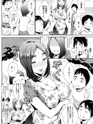 [つげ安奈]ド変態保母さん(コミックメガストアα 2016年4月号)_P284