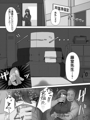 [swzw]嫌われ教師のJK催眠性指導(コミックグレープ Vol.105)_k568agotp00942_0054