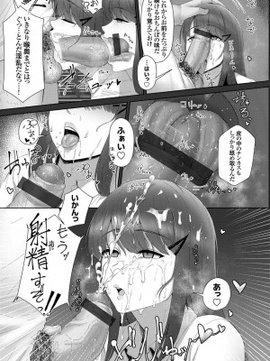 [swzw]嫌われ教師のJK催眠性指導(コミックグレープ Vol.105)_k568agotp00942_0058