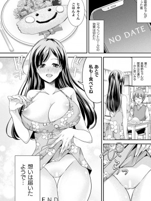 [魚目ベジ]サイミンエスカレーション(コミックアンリアル 2023年2月号 Vol.101)_382