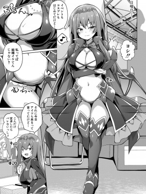 [炉心]オタクに厳しいギャルは同人作家(COMIC 真激 2024年2月号)_b079akroe01126_0386