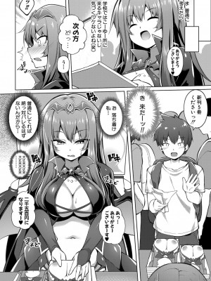 [炉心]オタクに厳しいギャルは同人作家(COMIC 真激 2024年2月号)_b079akroe01126_0387