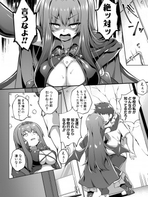 [炉心]オタクに厳しいギャルは同人作家(COMIC 真激 2024年2月号)_b079akroe01126_0389