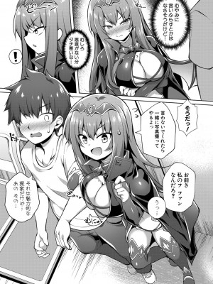 [炉心]オタクに厳しいギャルは同人作家(COMIC 真激 2024年2月号)_b079akroe01126_0390