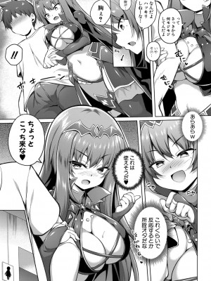 [炉心]オタクに厳しいギャルは同人作家(COMIC 真激 2024年2月号)_b079akroe01126_0392