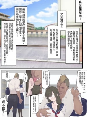 [奥島いずも] 堕落生徒会〜柊綾音編〜｜墮落學生會~柊綾音篇 [中文] [RX]_003
