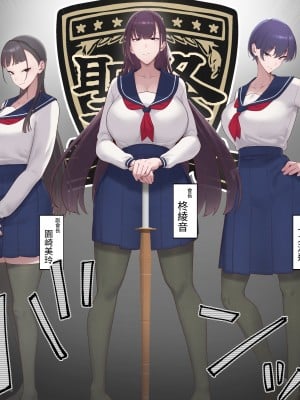 [奥島いずも] 堕落生徒会〜柊綾音編〜｜墮落學生會~柊綾音篇 [中文] [RX]_004